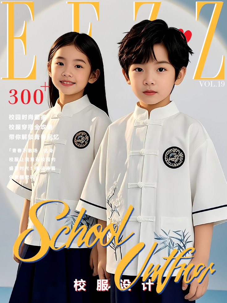 EFZZ國際校園時尚密碼:春夏校服新風(fēng)尚VOL.19圖鑒