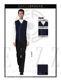 藏藍(lán)色馬甲男款中餐傳菜員服裝款式圖143