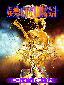 夜總會娛樂KTV公主服設計方案