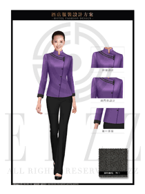 深紫色女款酒店保潔PA員工制服設(shè)計(jì)圖236