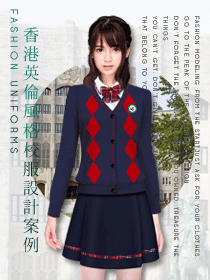 香港英倫風(fēng)格校服設(shè)計案例