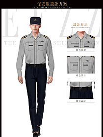 原創制服設計灰色長袖男款保安服款式圖403