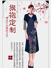 時尚藏藍色旗袍款民族特色酒店服裝款式圖246