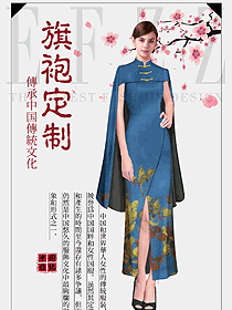 藍(lán)色旗袍款民族特色酒店服裝款式設(shè)計(jì)圖258