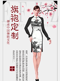 新款山水畫旗袍款民族特色酒店服裝款式設計圖266