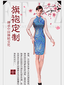 時(shí)尚淺藍(lán)色腰果花旗袍款民族特色酒店服裝款式圖267
