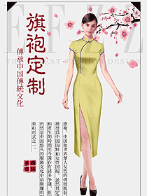 時尚淺黃色旗袍款民族特色酒店服裝款式圖270