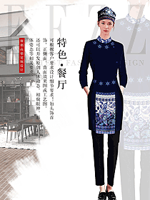 新款深藍(lán)色民族特色酒店制服款式設(shè)計圖286