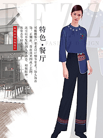 時尚藏藍色女款民族特色酒店服裝款式圖312