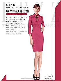 新款淺紅色女秋冬職業裝制服設計圖1560