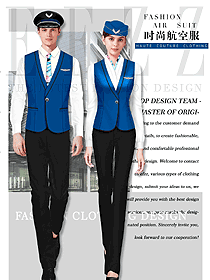 時尚藍色馬甲款空姐空少制服設計圖843