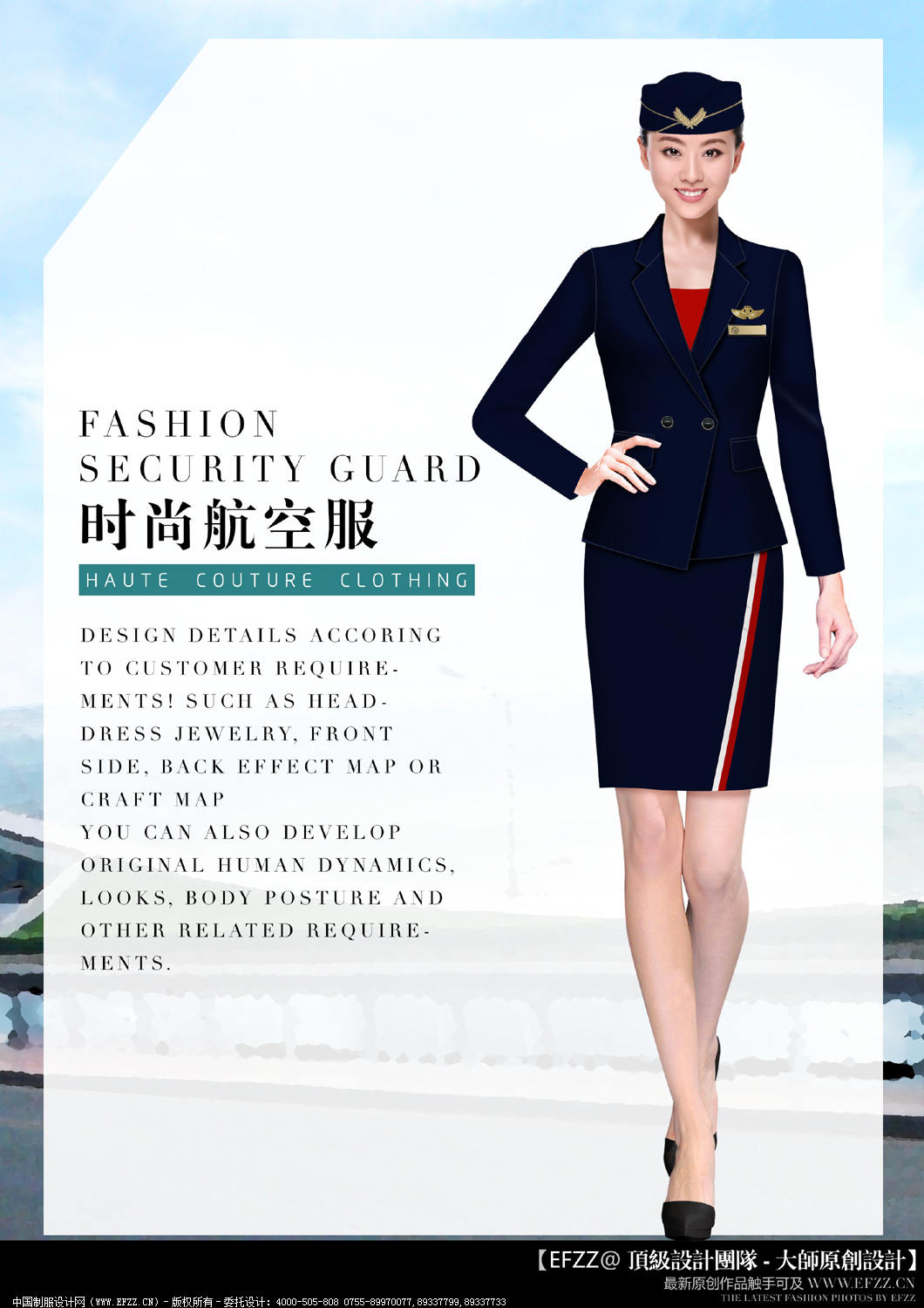 時尚藏藍色空姐制服空乘服裝設(shè)計870