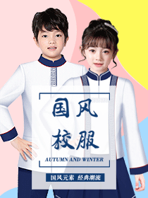 中國風校服設計方案