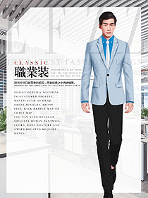 淺藍色物業管理員西裝制服設計圖492
