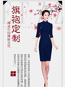 氣質(zhì)旗袍服裝設(shè)計(jì)圖369