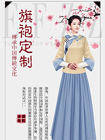 民族特色旗袍服裝設計圖374