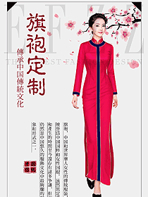 原創設計氣質旗袍服裝設計圖378