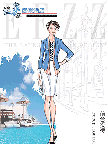 時尚酒店大堂制服設計圖1310