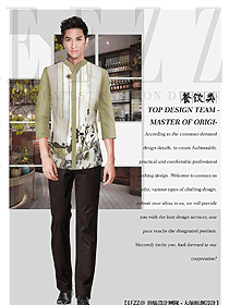 特色中餐廳服務(wù)員制服設(shè)計圖2214