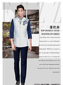 原創(chuàng)設(shè)計中餐服務(wù)員制服設(shè)計圖2215