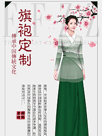 原創(chuàng)設(shè)計氣質(zhì)旗袍服裝設(shè)計圖401