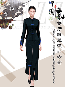 女款中餐廳服務(wù)員制服設(shè)計圖2231