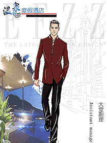 長袖男款酒店經(jīng)理制服設(shè)計圖527