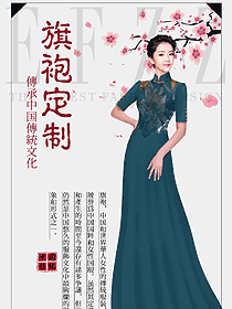 原創(chuàng)設(shè)計(jì)氣質(zhì)旗袍設(shè)計(jì)圖417