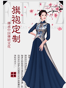 時尚改良款旗袍設計圖425