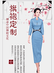 時尚改良款旗袍設計圖429