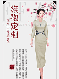 時尚改良款旗袍設計圖433