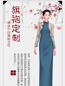 原創(chuàng)制服設(shè)計旗袍服裝設(shè)計圖438