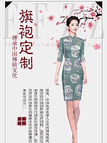 民族經典旗袍服裝設計圖439