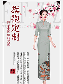 民族經典旗袍服裝設計圖445