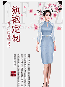 民族經典旗袍服裝設計圖449