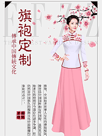 原創(chuàng)制服設(shè)計(jì)旗袍服裝設(shè)計(jì)圖460