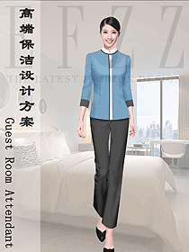 辦公樓清潔員制服設計圖302