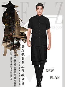 新款中餐服務員制服設計圖2299