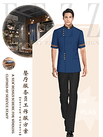 原創(chuàng)設(shè)計中餐服務(wù)員制服設(shè)計圖2313