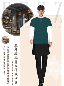 原創(chuàng)設(shè)計(jì)西餐服務(wù)員服裝款式圖1428