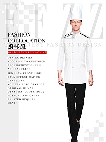 時尚男款廚師制服設計圖555