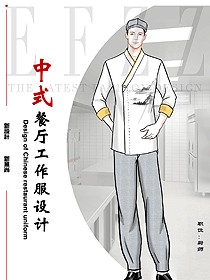 原創(chuàng)服裝設(shè)計(jì)廚師服設(shè)計(jì)圖556
