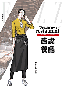 原創(chuàng)設(shè)計西餐服務(wù)員服裝款式圖1446