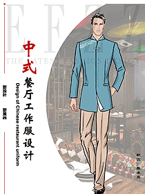 中餐服務(wù)員制服設(shè)計圖2354