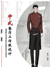 原創服裝設計廚師服設計圖560