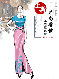 時尚美容水療會所咨客制服設計圖614