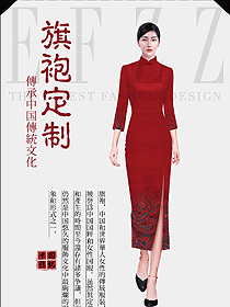 紅色艷麗宴會廳禮儀小姐旗袍制服定制圖961