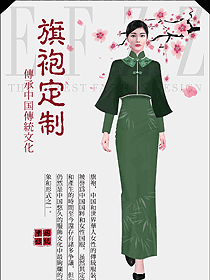 復古風國潮旗袍定制設計圖片965