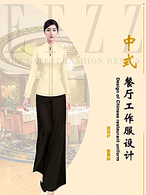 餐飲部服務(wù)員時尚制服設(shè)計圖2373