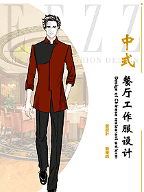 酒店餐飲男服務生服裝定制設計效果圖